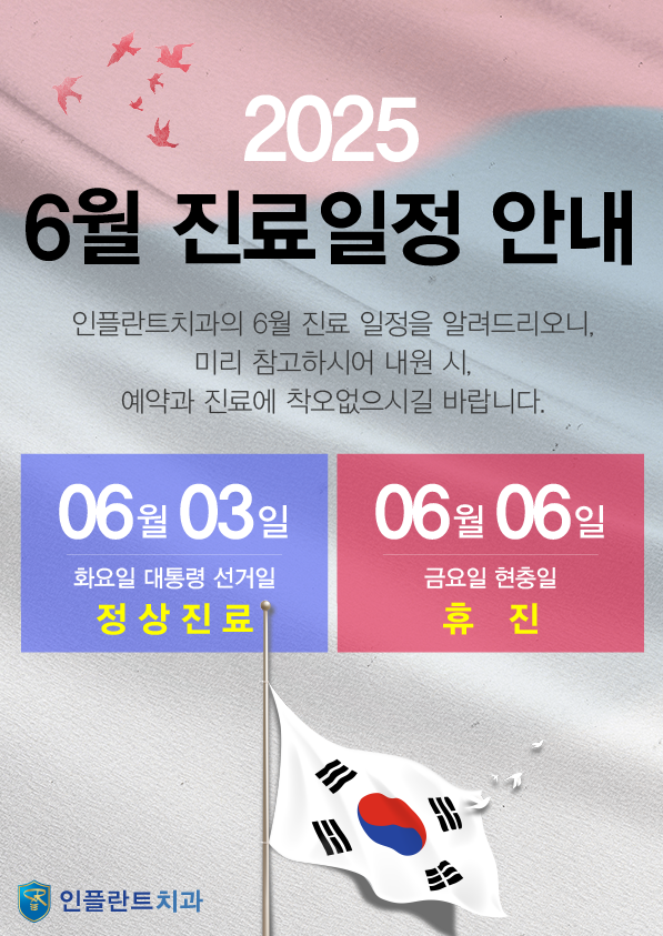휴진